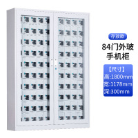 木上简 MSJ-CFG-025 手机存放柜 84门存放款 灰白色1800*1178*300mm 单位:个