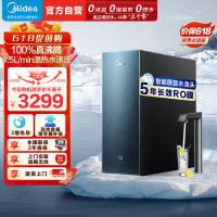 美的(Midea)加热净水器 星河真沸腾直饮净热一体机温热水1800G 4.5L/min RO反渗透 厨下即滤净饮