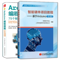 正版新书]Arduino编程指南-75个智能硬件程序设计技巧蒙克978711