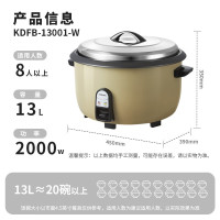 康佳(KONKA) 电饭煲KDFB-13001-W 商用电饭煲 13L酒店食堂商用电饭锅10人以上用