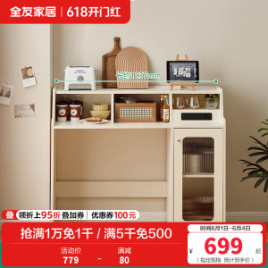 全友家居奶油风客厅家用小户型可伸缩吃饭餐桌一体餐边柜