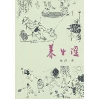 正版新书]养生谣塘萍9787501028887