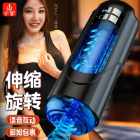 久爱飞机杯电动全自动真阴伸缩锻炼成人性爱用品震动夹吸情趣玩具