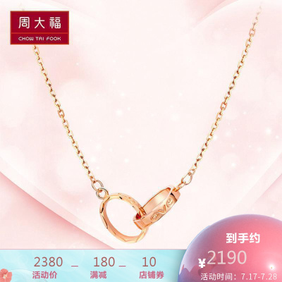 周大福Love字母K金链18K金项链套链吊坠E11145740cm