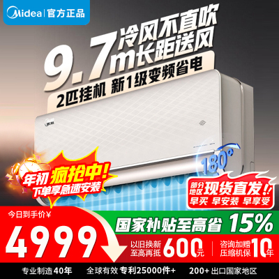 [官方正品]美空调2匹旋耀新一级变频冷暖两用卧室商铺智能壁挂式大风量节能省电挂机 KFR-50GW/N8MXA1