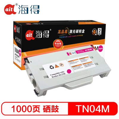 海得 TN-04粉盒 专业版 AIT-TN04M 红色粉仓 适用兄弟 HL-2700CN MFC-9420CN 打印机