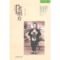 音像老照片第七十二辑冯克力