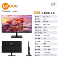 联想(Lenovo)来酷 27英寸 IPS 全高清 超薄窄边框 HDMI接口 广视角 可壁挂 低蓝光不闪屏 电脑显示器屏来酷 B2713E-R