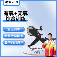 探仕狼 划船机智能健身器材健身房高端划船机 TRW7805