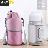 三维工匠保温杯女士便携大容量可爱水壶学生宝宝婴儿外出儿童户外1000瓶 白色+杯套