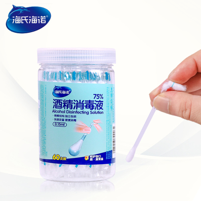 海氏海诺60支装随身便携酒精消毒棉签一次性伤口清洁消毒棉签棒