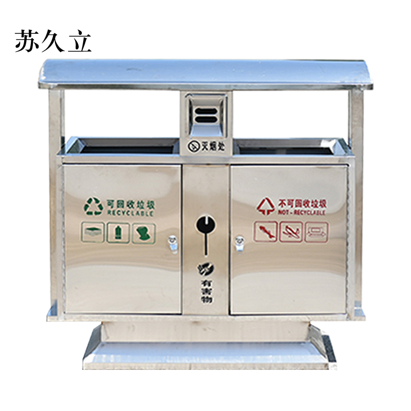苏久立户外垃圾桶大号环卫不锈钢木分类双果皮箱室外垃圾箱不锈钢桶[201+渡锌板内胆]