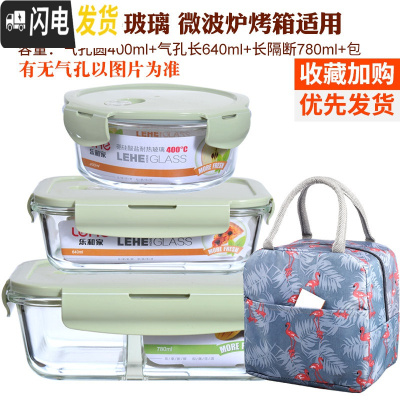 三维工匠分隔玻璃饭盒便当盒微波炉加热学生保鲜盒带盖上班族带饭韩国密封 北欧绿(长850隔断+640+圆400+鸟包)