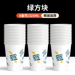 [补贴10%]纸杯子一次性水杯家用加厚商用热饮茶水杯整箱批发定制订做印logo