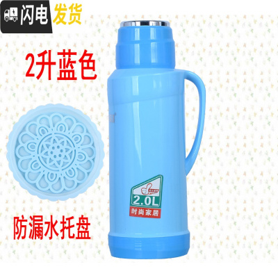 三维工匠2/5磅家用热水瓶塑料外壳暖水壶皮小暖瓶茶瓶开水瓶玻璃内胆暖壶 1503蓝色+蓝色托盘含内胆保温杯