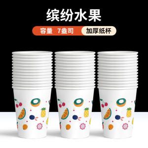 [补贴10%]纸杯子一次性水杯家用加厚商用热饮茶水杯整箱批发定制订做印logo