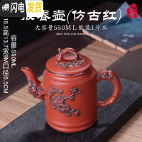 三维工匠紫砂壶大容量茶水壶家用不锈钢过滤泡茶壶大号宜兴手工仿古单壶 报春壶(仿古红)不带滤网茶具