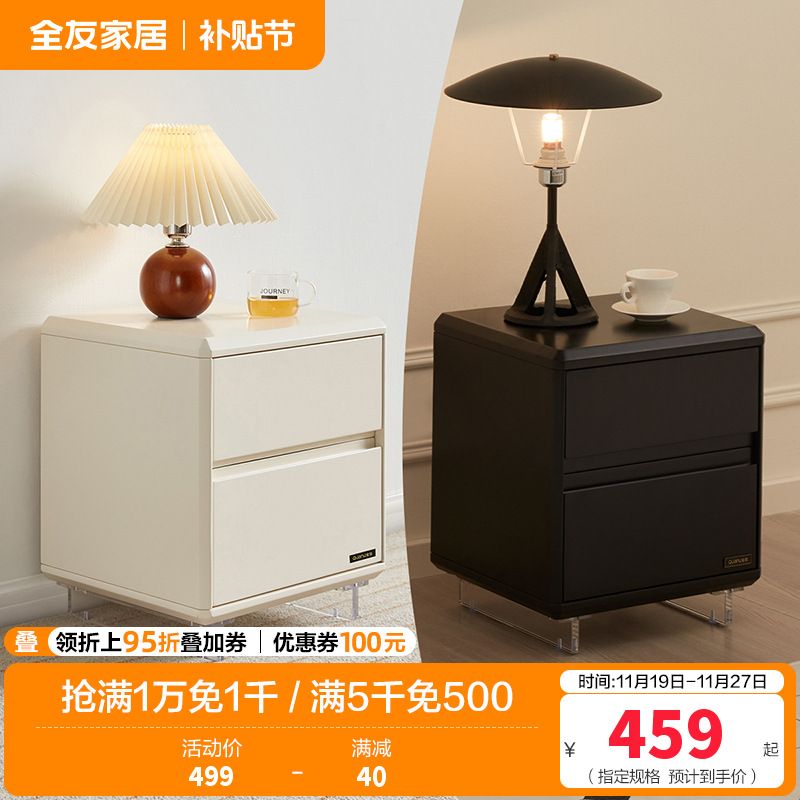 全友家居床头柜现代简约卧室家具床边置物收纳柜悬浮方形抽屉柜