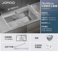 九牧(JOMOO)厨房水槽手工大单槽加厚304不锈钢洗菜盆洗碗池纳米一体盆06248