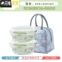三维工匠可加热玻璃圆形小号碗带盖饭盒微波炉专用水果保鲜便当餐盒上班族 .[嫩绿]圆形420+420+包.