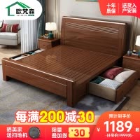 欧梵森 胡桃木床中式床实木床双人床1.8米主卧.2米大床现代中式卧室1.5米床简约现代双人大婚床单人床实木双人床