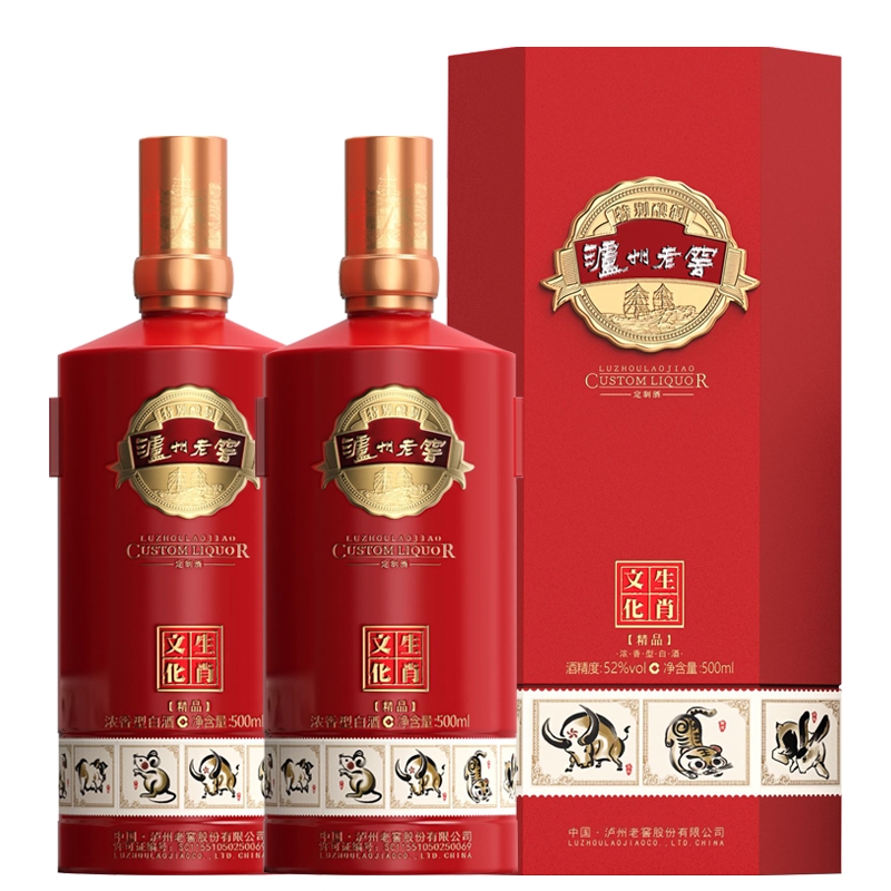 泸州老窖文化生肖酒精品浓香型52度送礼高度口粮白酒双瓶装500ml*2