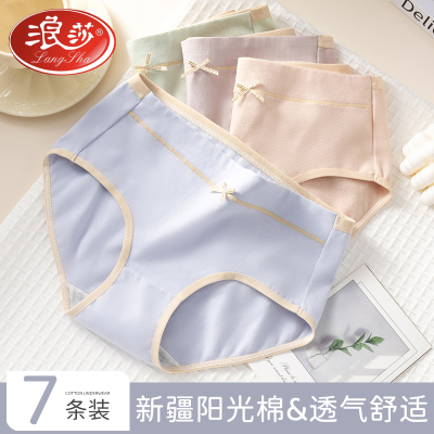 浪莎纯棉内裤女士2025新款小仙女全棉抗菌裆中腰无痕女生三角短裤