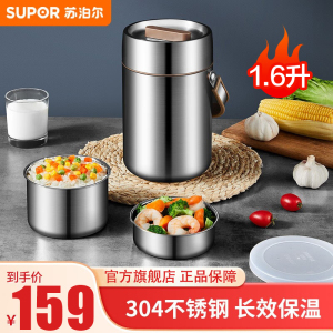 苏泊尔(SUPOR)304不锈钢保温提锅提桶饭桶保温饭盒便当餐盒分层上班族保温午餐盒真空保温KF16F1/KF20F1