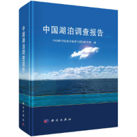 醉染图书中国湖泊调查报告97870306142