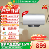 海尔一级能效ES60H-Q5白60升储水式电热水器金刚三层胆2200W快速加热适合2-3人家庭使用