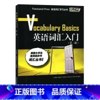 [正版]外教社词动力:英语词汇入门(第二版) 英语词汇学习美国大学生流行单词书 高中英语词汇 240-300个常用单词
