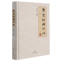 [N]唐宋词谱粹编(精)-9787541159268