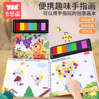 指印画颜料儿童无毒彩色印泥儿童创意趣味手指画宝宝涂鸦绘画画册