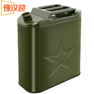 豫汉迎油箱