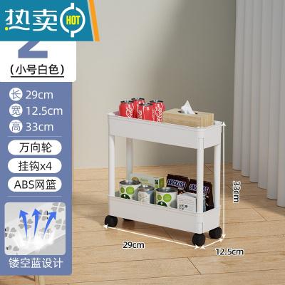 敬平厨房夹缝置物架落地多层卫生间窄缝可移动收纳架多功能零食小推车