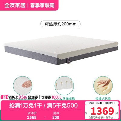 全友家居护腰记忆棉床垫主卧室家用双人床垫子加厚海绵床垫