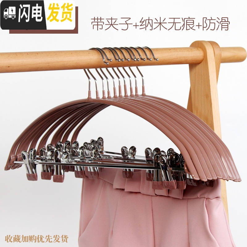 三维工匠防滑无痕挂衣撑浸塑衣架家用宽肩晾衣架带夹子裤架衣架一体多功能