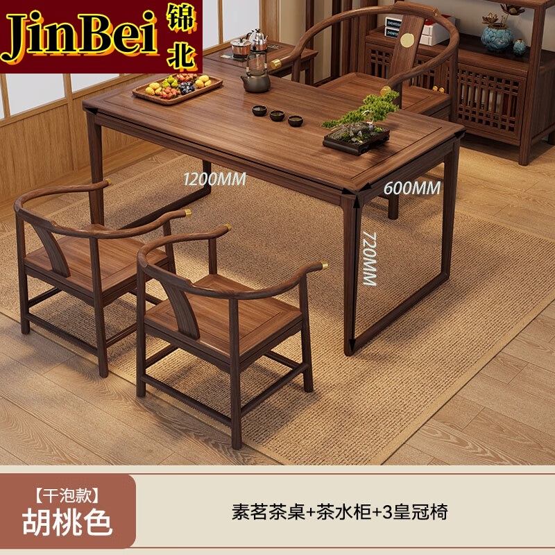 锦北茶桌组合实木客厅家用简约小茶台新中式1.2素茗+3皇冠椅+1边柜