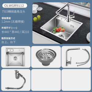 欧琳水槽手工水槽440mm单槽1.2加厚304不锈钢手工单槽厨房洗菜盆吧台中盆9112 配x009不锈钢扁