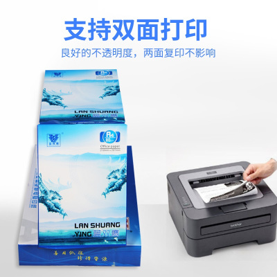 蓝双鹰复印纸 80g A4