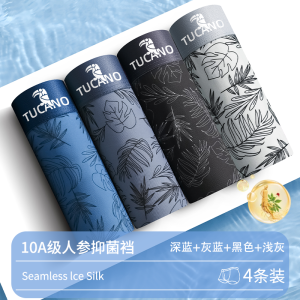 啄木鸟男士内裤男生冰丝轻薄四角裤衩2025新款高档男款抗菌平角裤