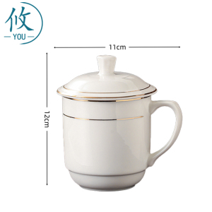攸 会议杯 A1#250ml 个