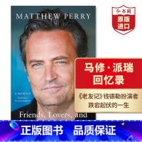 [正版]马修派瑞自传回忆录 老友爱人和大麻烦 英文原版 Friends, Lovers and the Big Ter