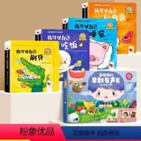 [全5册]会说话的早教有声书+宝宝行为习惯有声书 [正版]抖音同款 会说话的早教有声书幼儿启蒙早教0-3岁儿童益智撕不烂