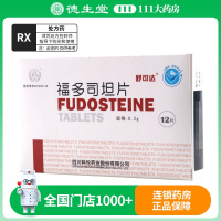 舒可达福多司坦片0.2g*12片/盒