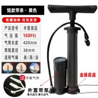 [补贴10%]打气筒篮球自行车电动电瓶摩托车汽车通用充气泵小型迷你家气管子 短款带表升级金属底座160PSl[送多用