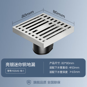 九牧(JOMOO)地漏40管径迷你地漏铜合金大流量小户型80*80mm小管径地漏92541/92542/92545