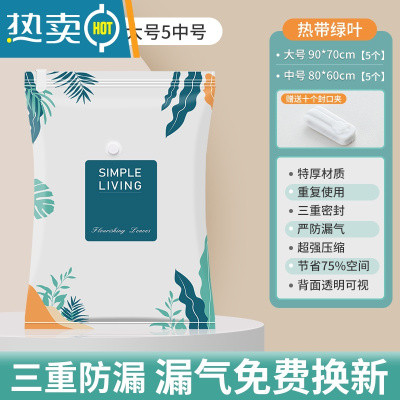 敬平真空压缩收纳袋衣服被子家用打包密封抽行李箱衣物真空气专用袋子 10件套[5大号+5中号] 一年内袋子漏气包退换压缩袋