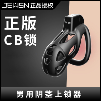 久兴(JEUSN)CB锁阴茎上锁器SM道具情趣用品男用贞操锁男性阴茎锁调教裤器戒撸贞操裤锁成人用品