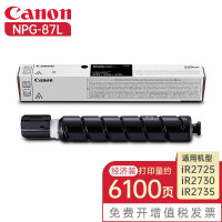 佳能(Canon)NPG-87原装墨粉盒 适用机型iR2725/2730/2735 经济装]NPG-87L(约6100张